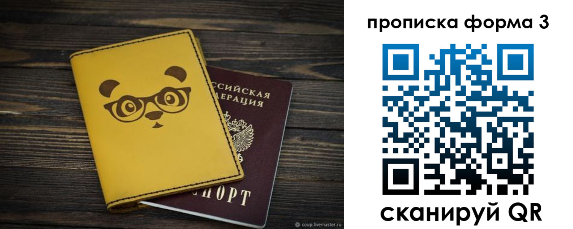 временная регистрация собственник в Шарыпово