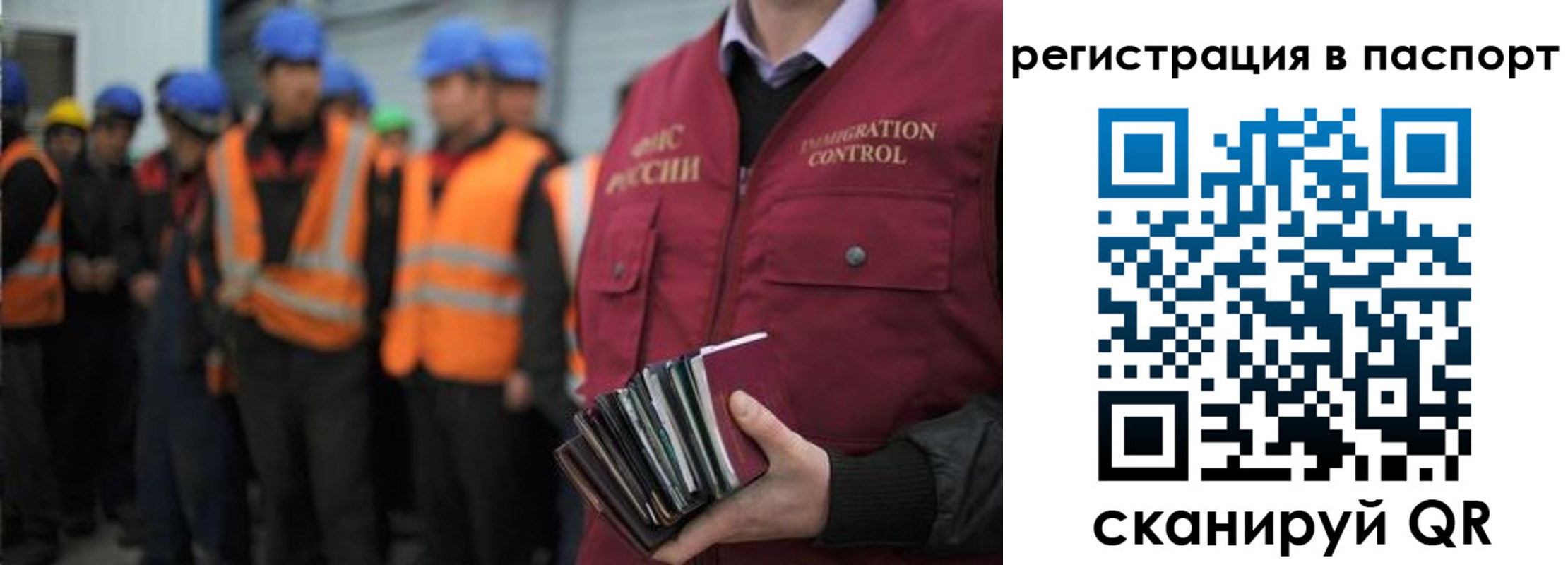 временная регистрация недорого в Шарыпово